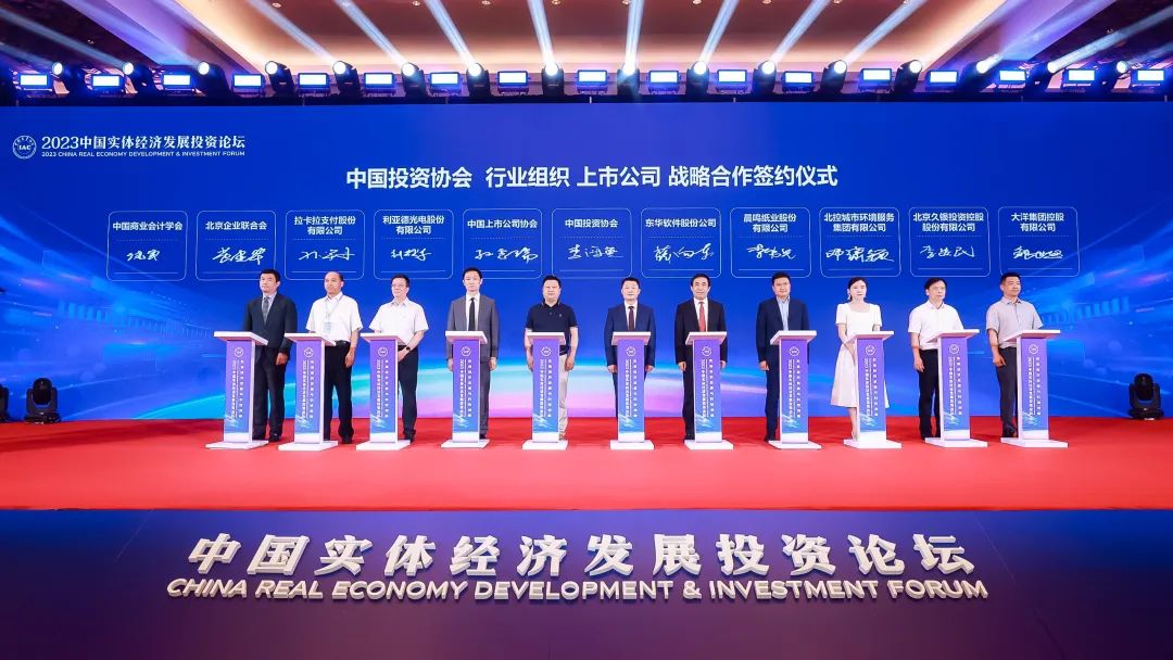 尊龙凯时集团与中国投资协会达成战略合作