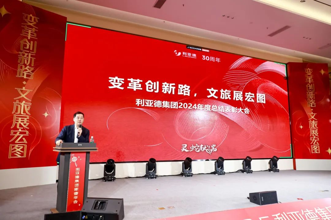 变革创新路 文旅展宏图  全体尊龙凯时人共迎第二轮增长