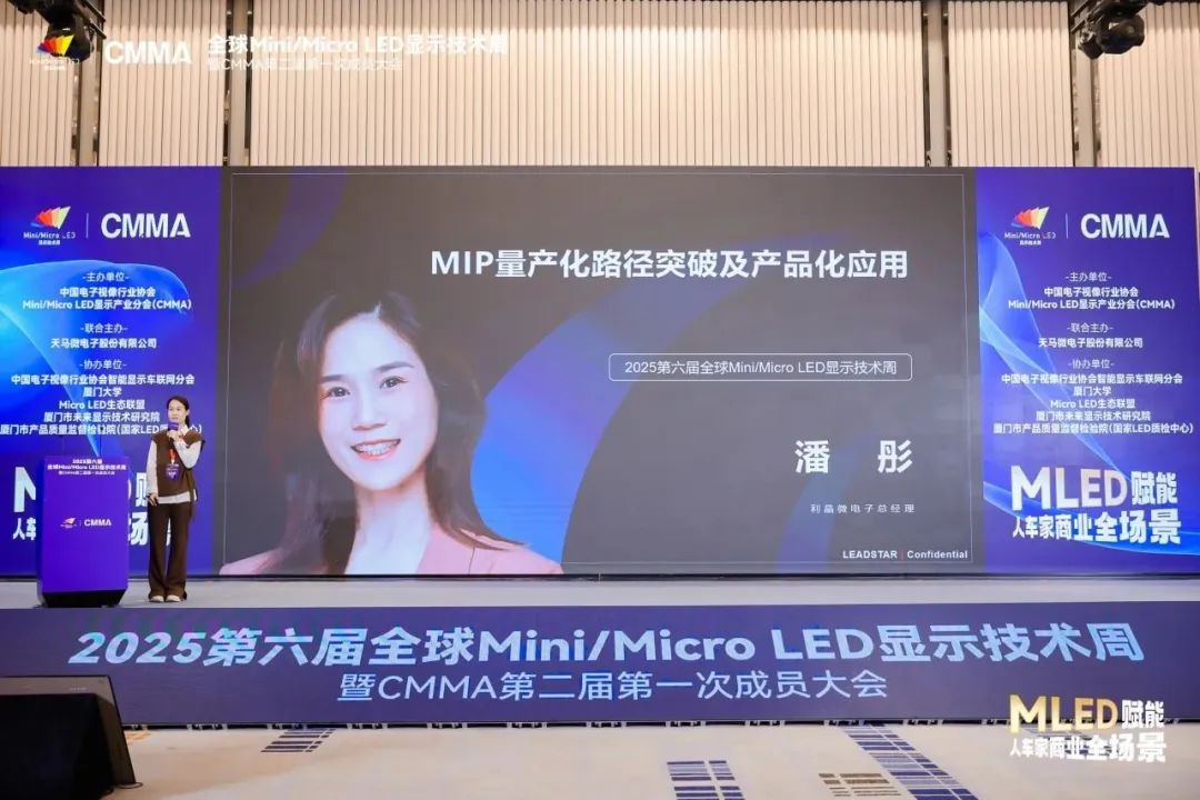 尊龙凯时领航高阶MIP技术革新 开启Micro LED显示新时代