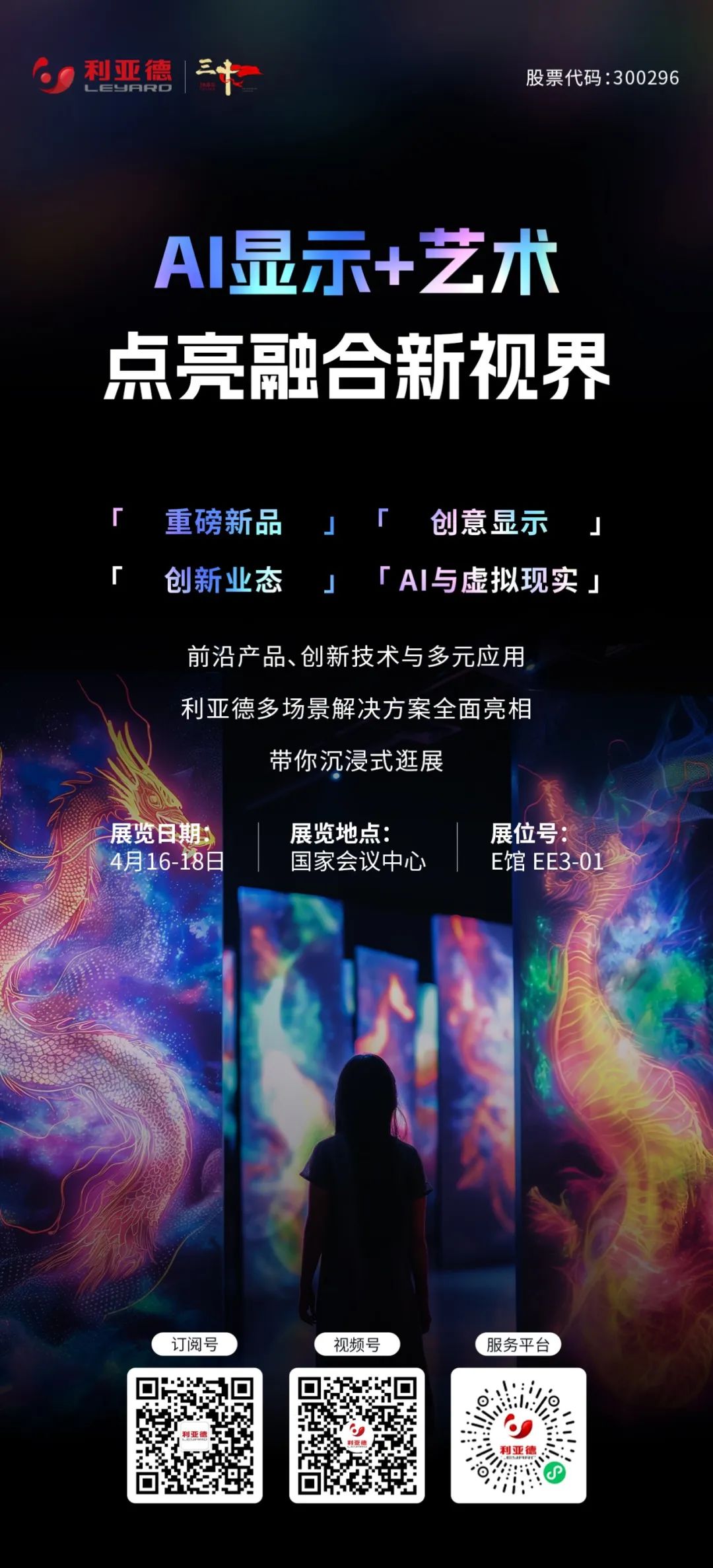尊龙凯时诚邀您共赴北京Infocomm China 2025