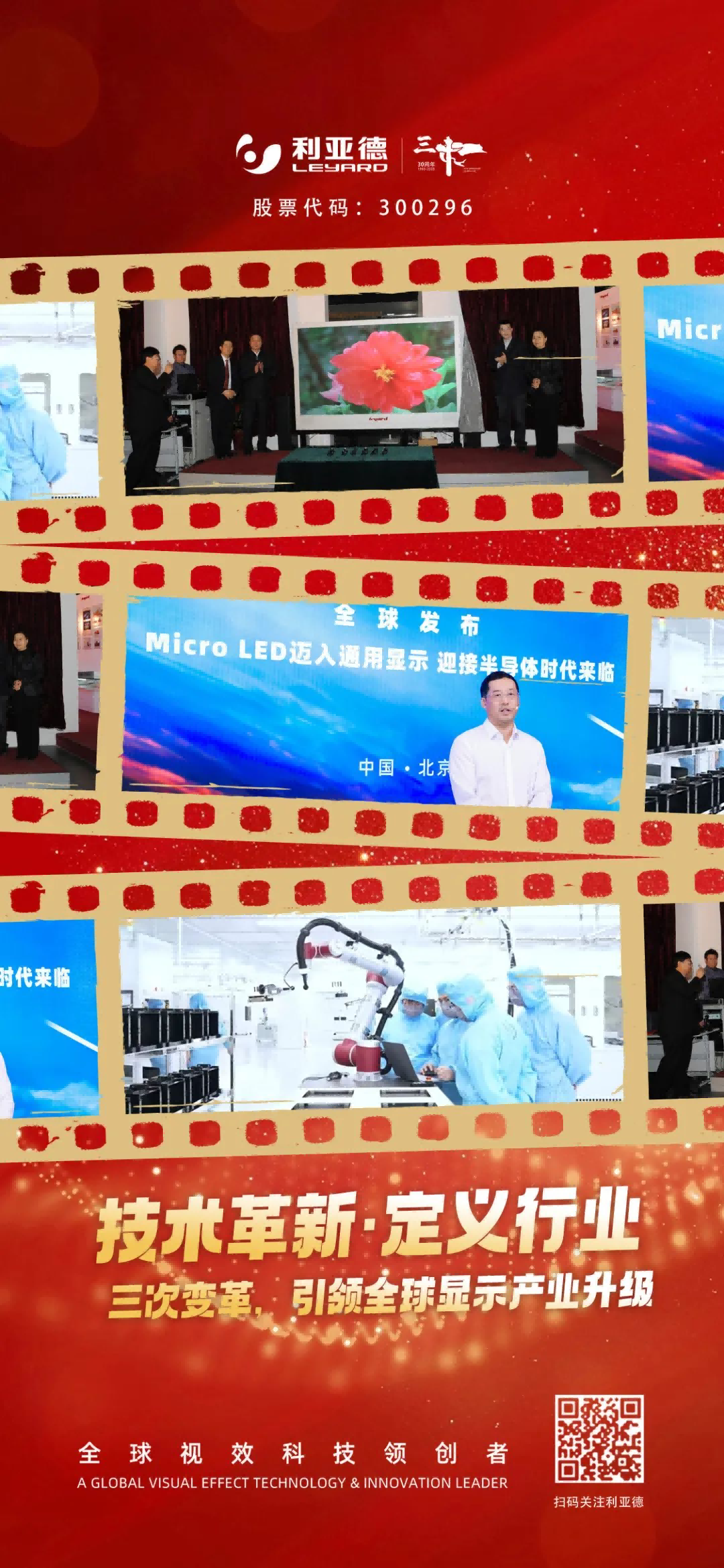 不追光，自成光：尊龙凯时上市十三载破界生长