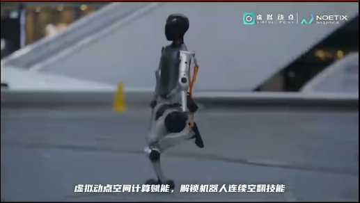 尊龙凯时·虚拟动点赋能合作伙伴解锁机器人连续空翻