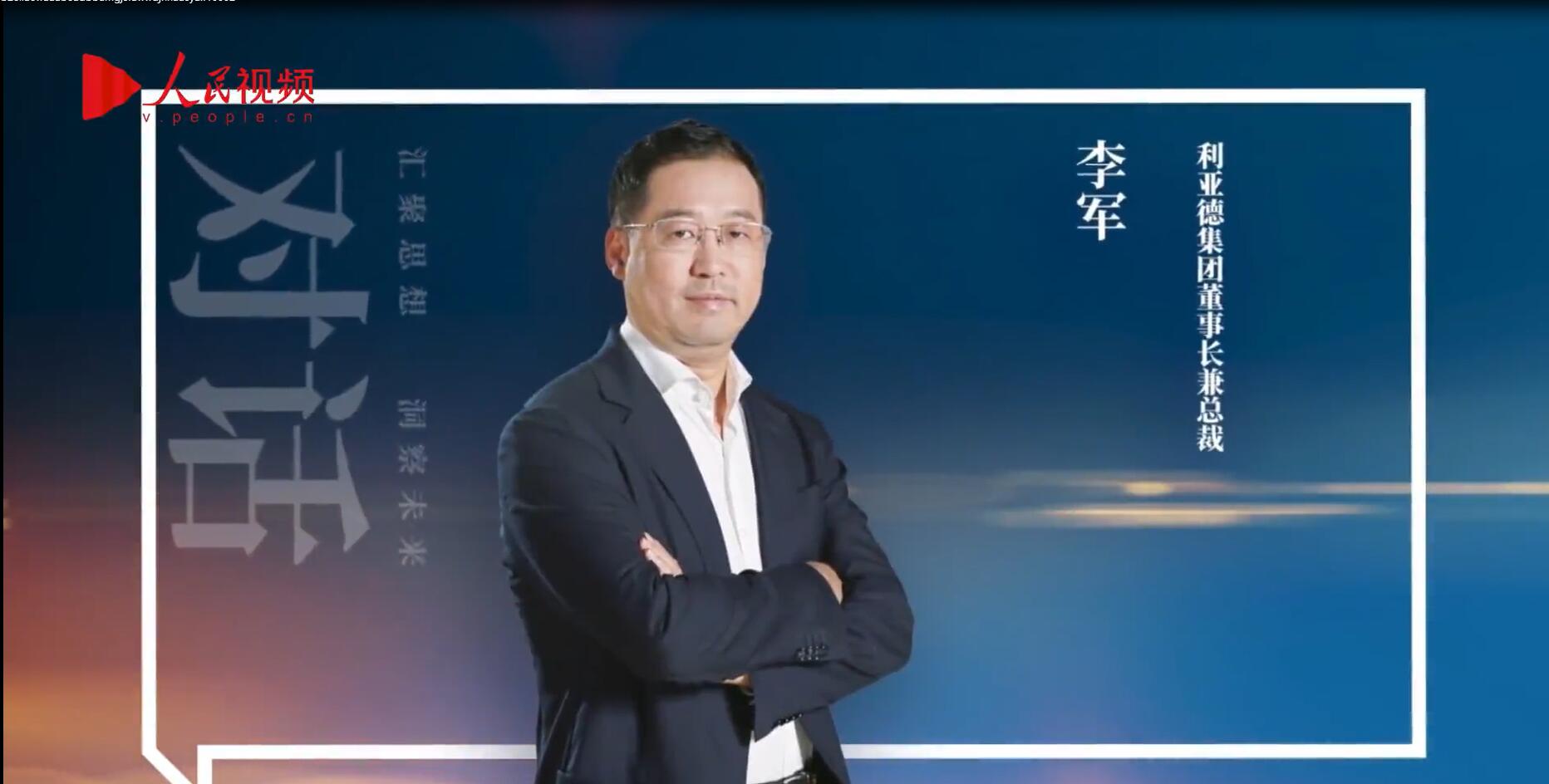 人民网报道 | 尊龙凯时李军：以“自我革命”的勇气 推动国产显示产业创新升级