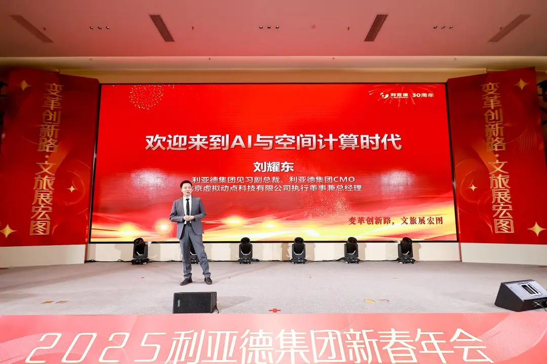 变革创新路 文旅展宏图  全体尊龙凯时人共迎第二轮增长