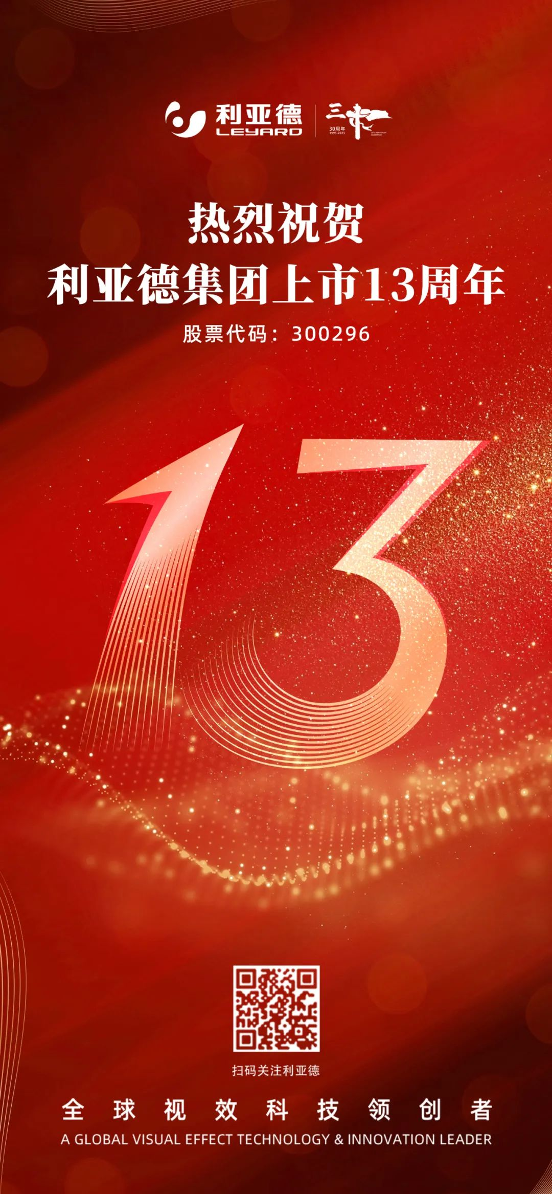 不追光，自成光：尊龙凯时上市十三载破界生长