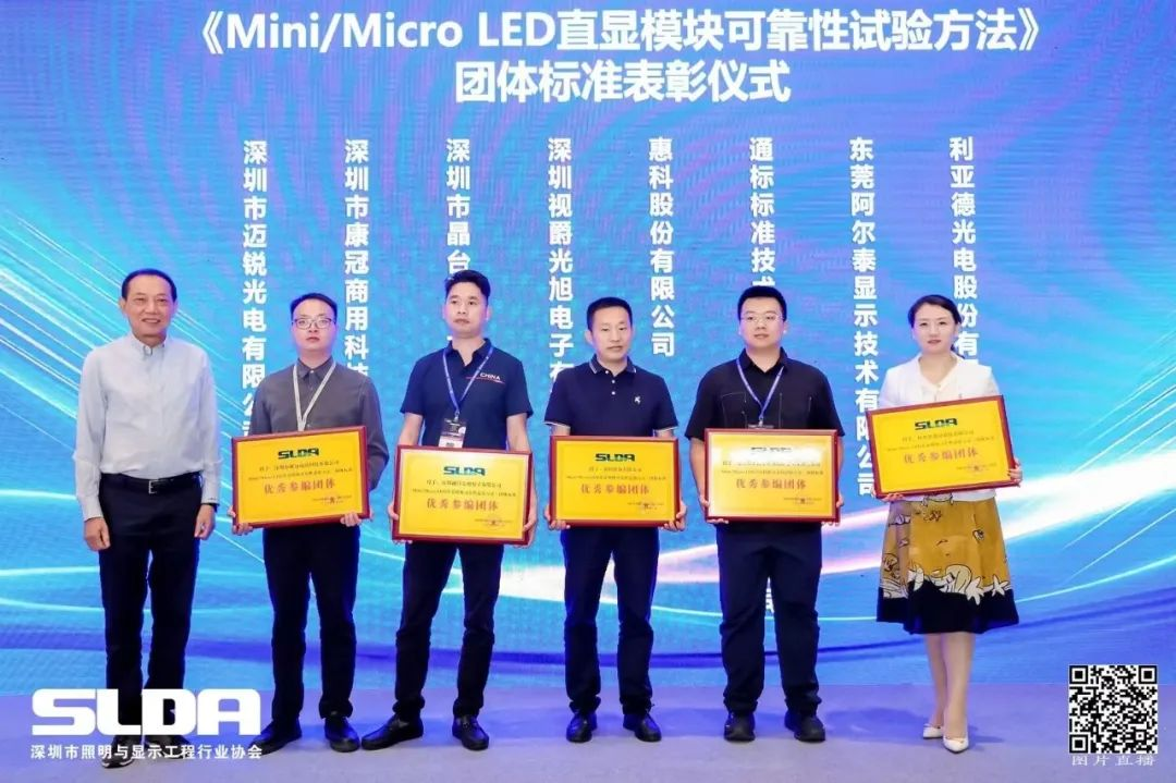 技术创新与行业标准引领，尊龙凯时亮相国际新型显示大会