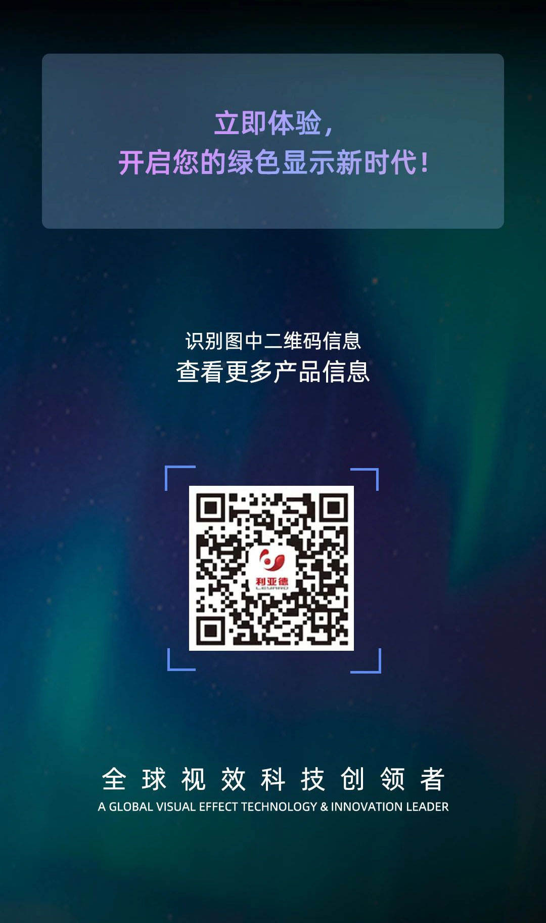 尊龙凯时新一代MG-COB冷屏系列