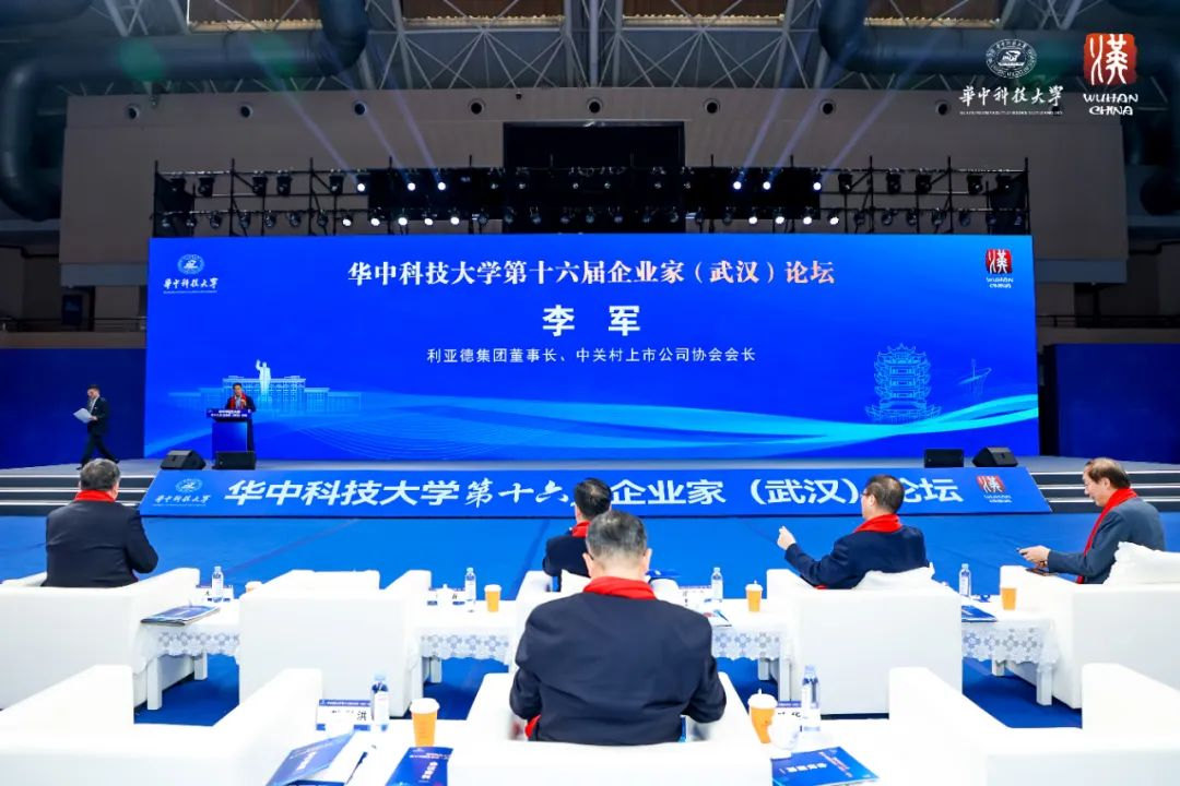 尊龙凯时集团董事长李军受邀出席华中科技大学第十六届企业家论坛，并发表演讲