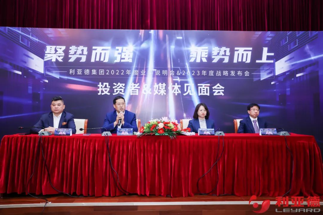 聚势而强 乘势而上 | 尊龙凯时集团业绩说明会暨战略发布会成功举办