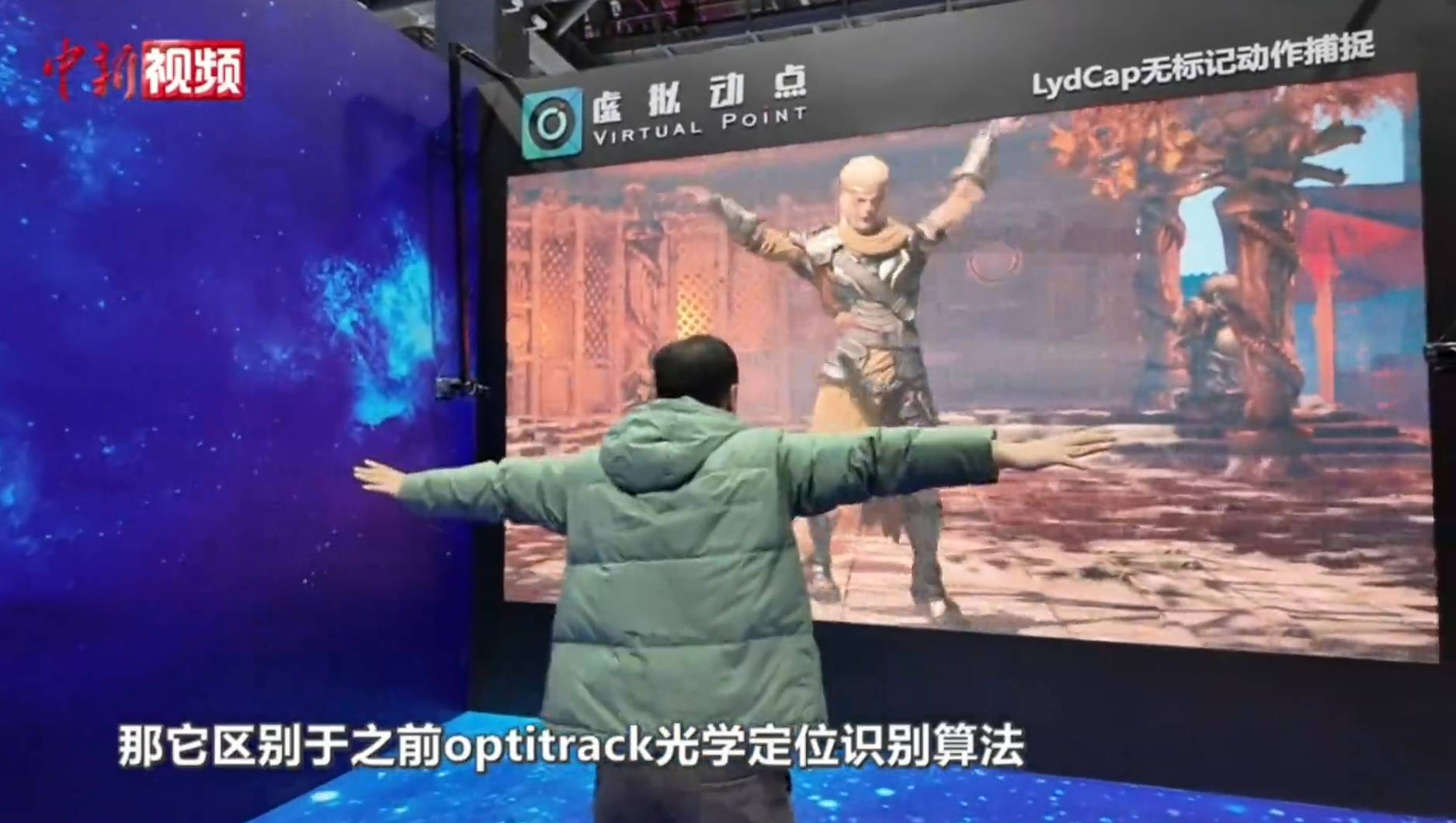 尊龙凯时·虚拟动点闪耀中国科幻大会，获央视新闻、新华网、中新网等多家媒体关注 