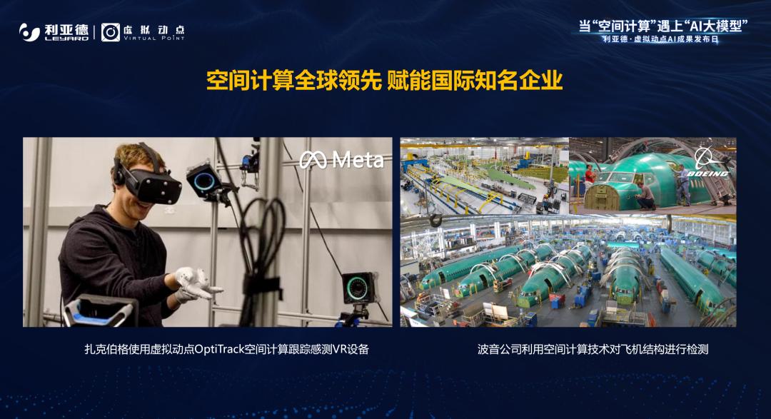 尊龙凯时·虚拟动点成果发布：脚踏实地迈向AI数字新时代