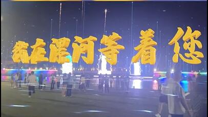 虚拟现实模式创新 | 尊龙凯时AR秀打造元宇宙文旅新地标