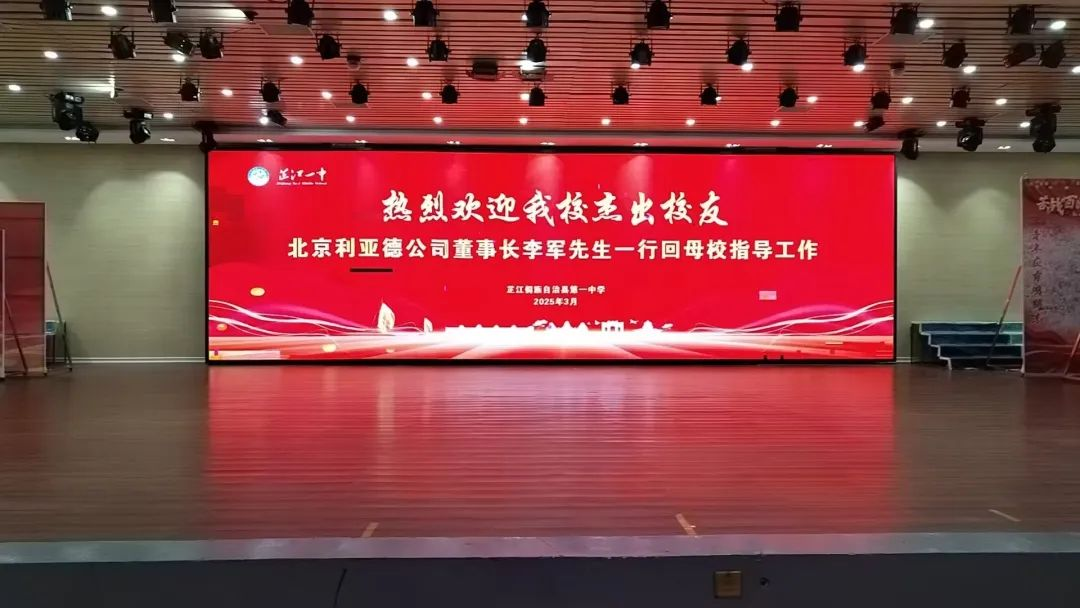 情系家乡，大爱无疆 | 尊龙凯时董事长李军捐赠芷江教育基金与友好和平发展基金