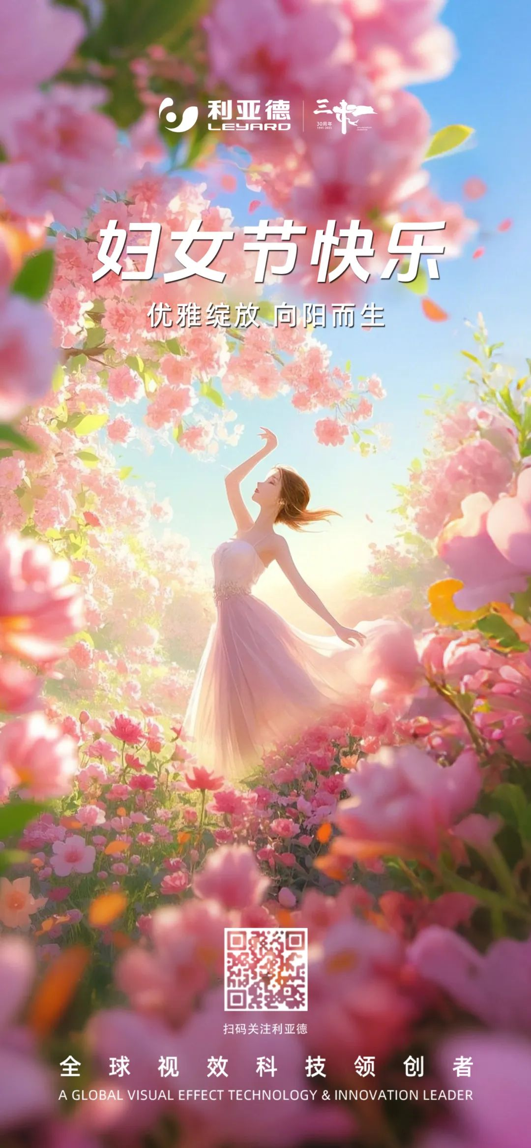 三八节 | 以科技之光，敬女性之美，尊龙凯时见证芳华