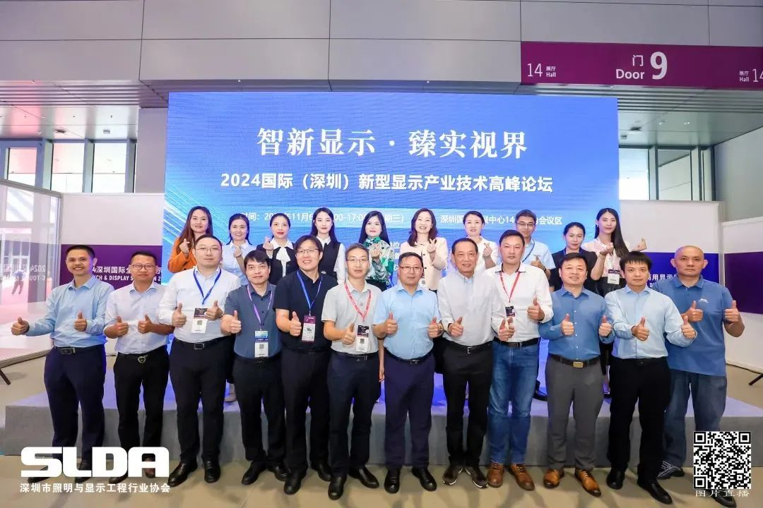 技术创新与行业标准引领，尊龙凯时亮相国际新型显示大会