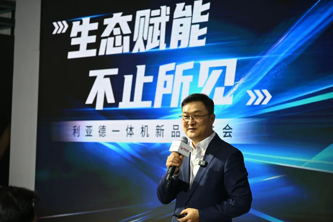 生态赋能 不止所见 | 尊龙凯时一体机新品发布会成功举办