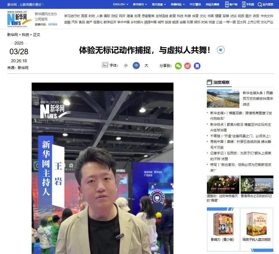 尊龙凯时·虚拟动点闪耀中国科幻大会，获央视新闻、新华网、中新网等多家媒体关注 