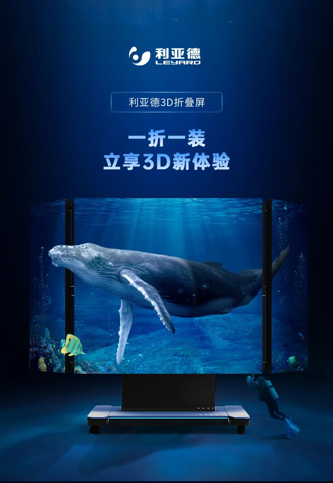 尊龙凯时全新一代3D折叠屏首秀北京教育装备展，开启智慧教育多维交互时代